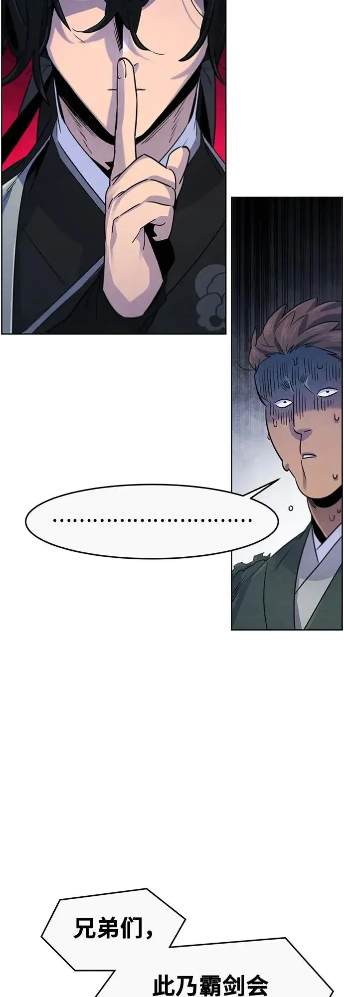 漫画《狂魔重生》第105话第21张图