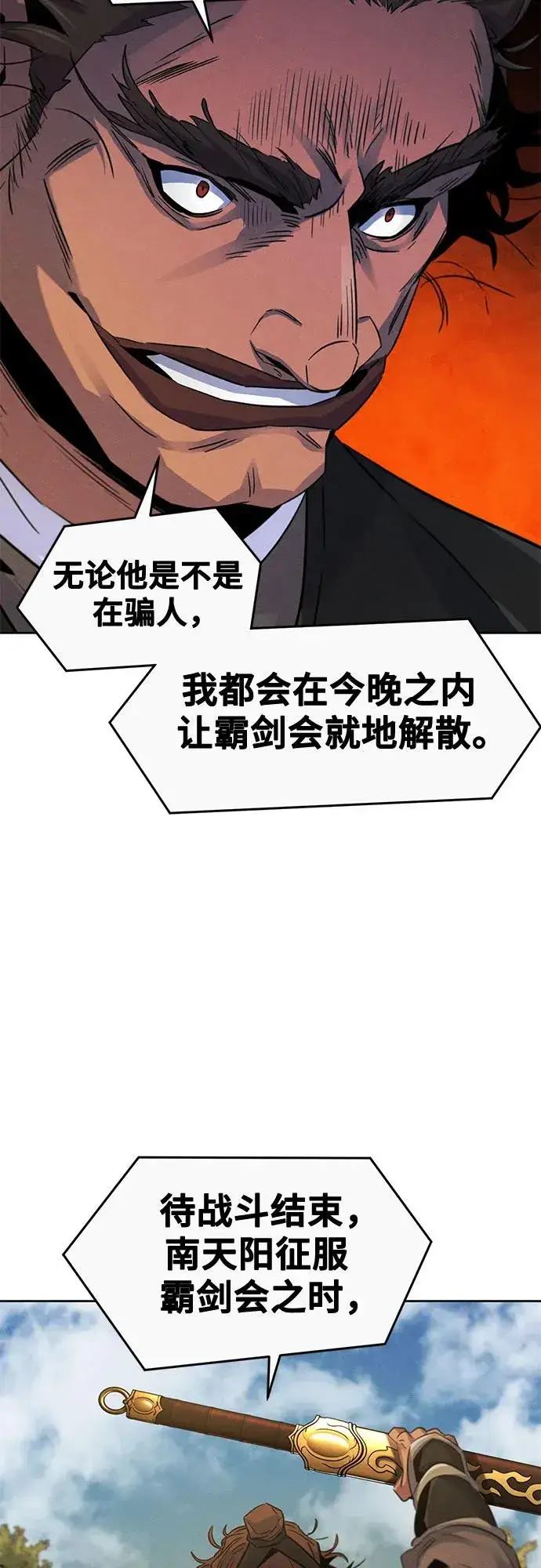 漫画《狂魔重生》第105话第24张图