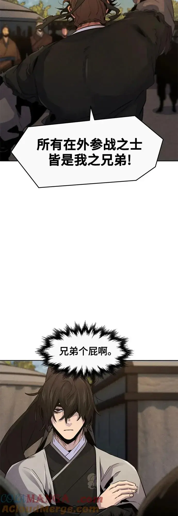 漫画《狂魔重生》第105话第25张图