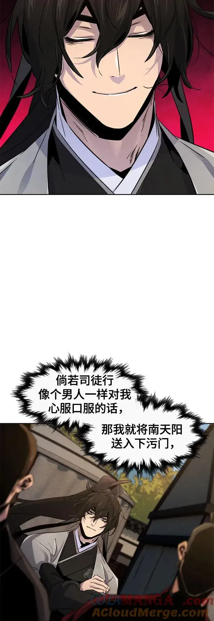 漫画《狂魔重生》第105话第28张图