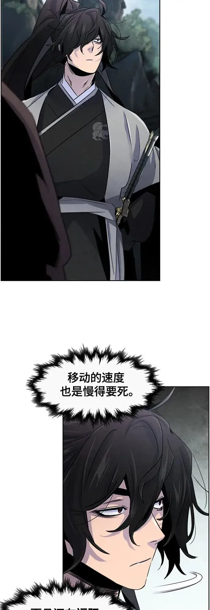 漫画《狂魔重生》第105话第32张图