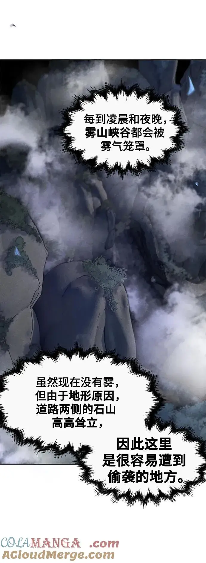 漫画《狂魔重生》第105话第37张图