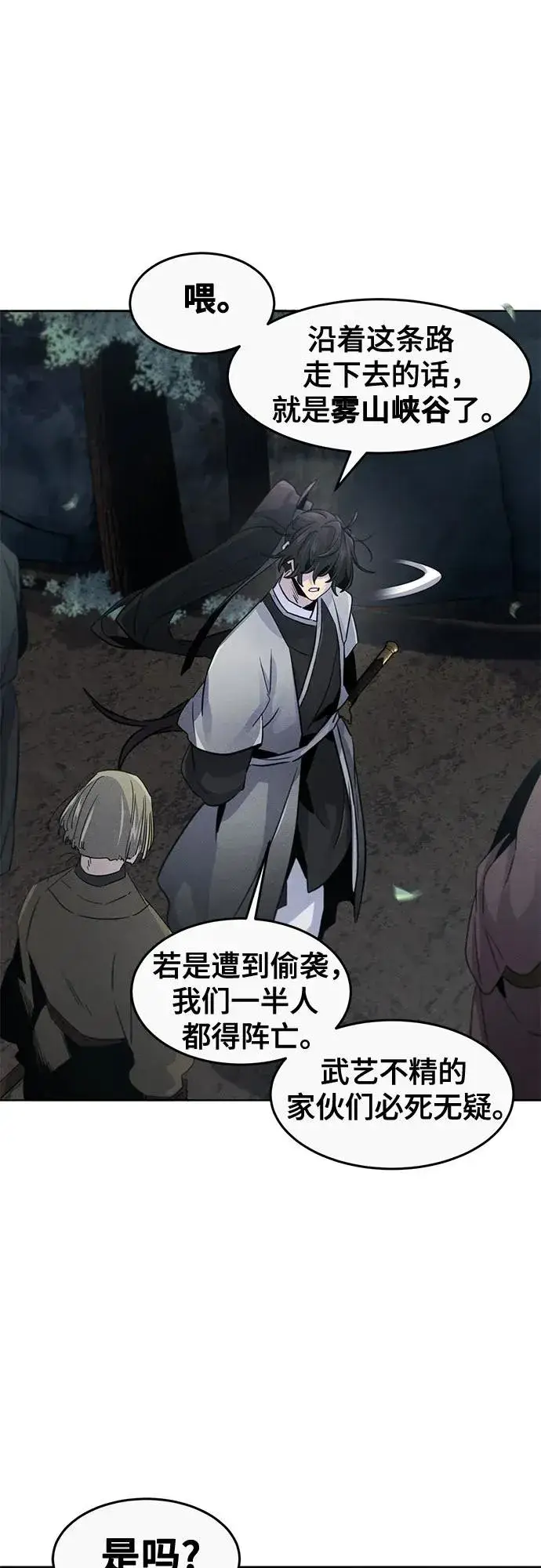 漫画《狂魔重生》第105话第38张图