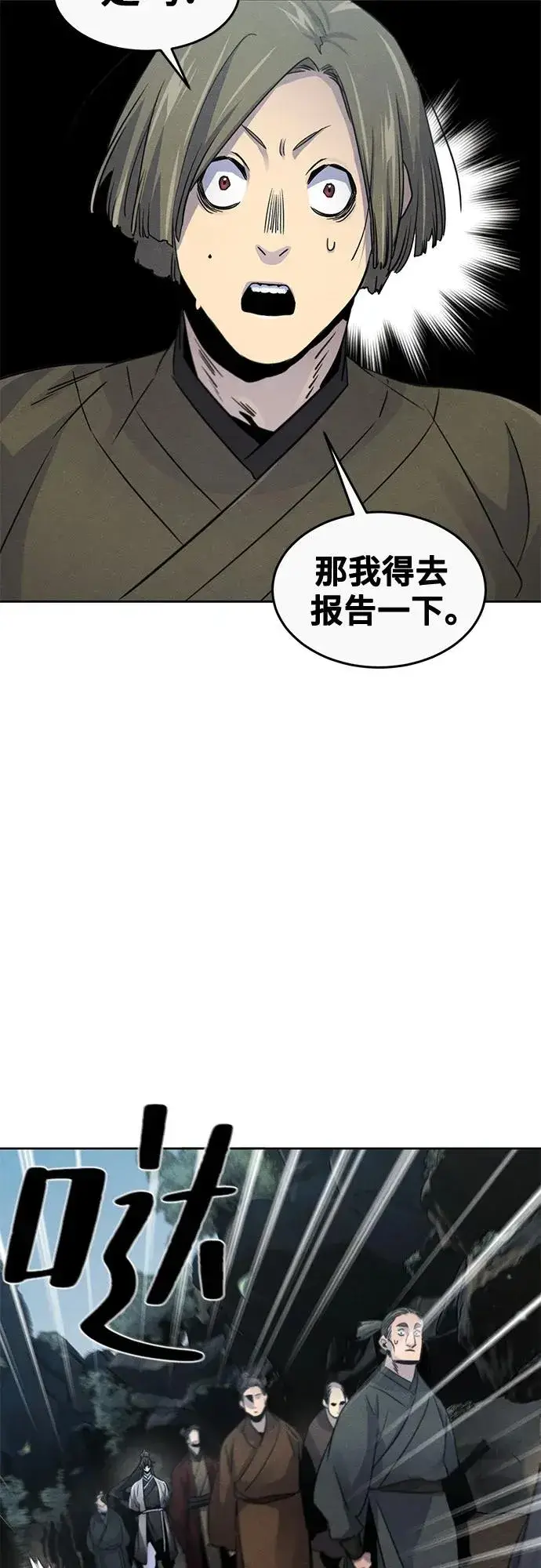 漫画《狂魔重生》第105话第39张图