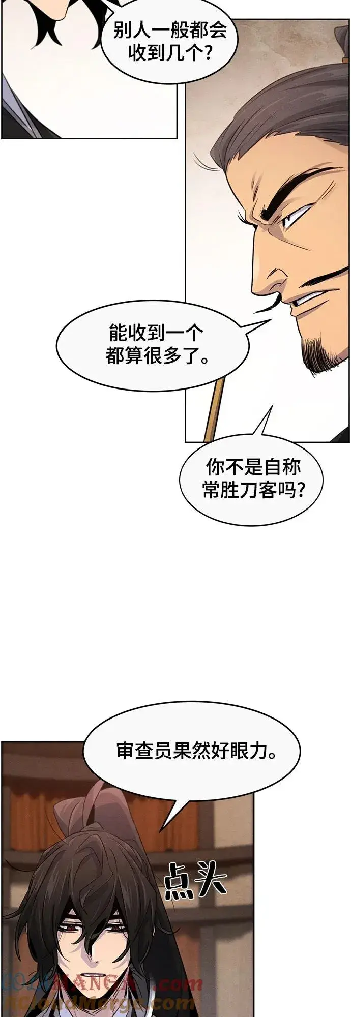 漫画《狂魔重生》第105话第4张图