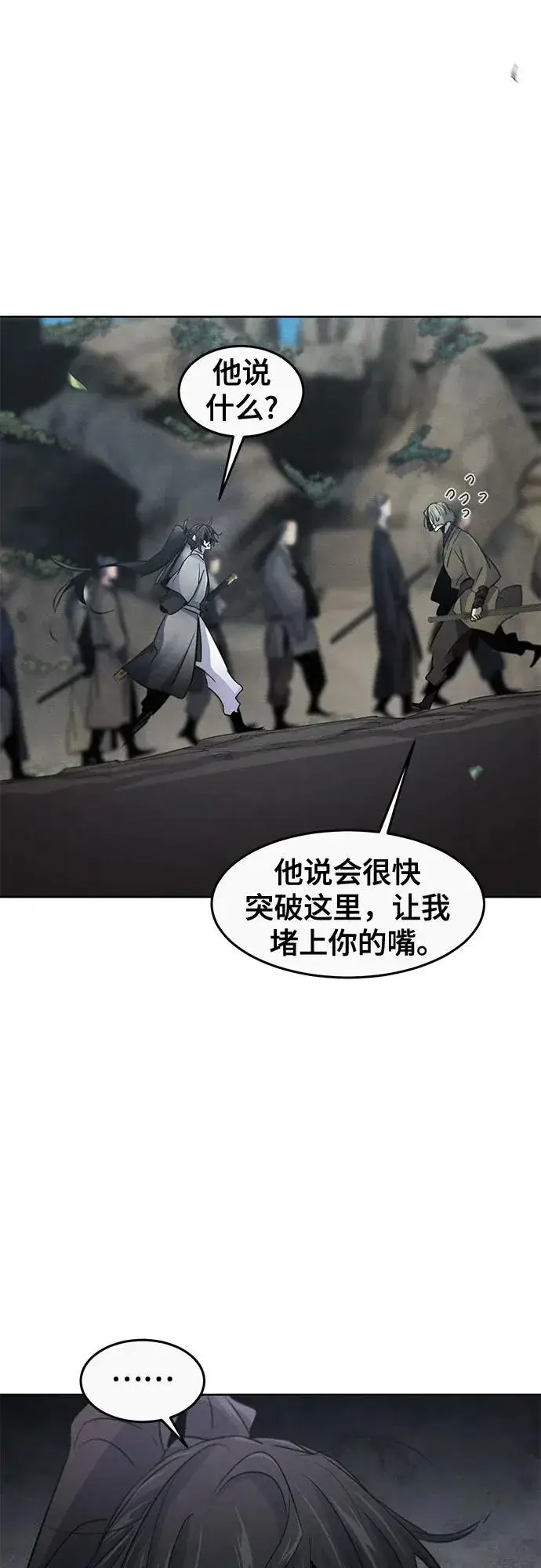 漫画《狂魔重生》第105话第42张图