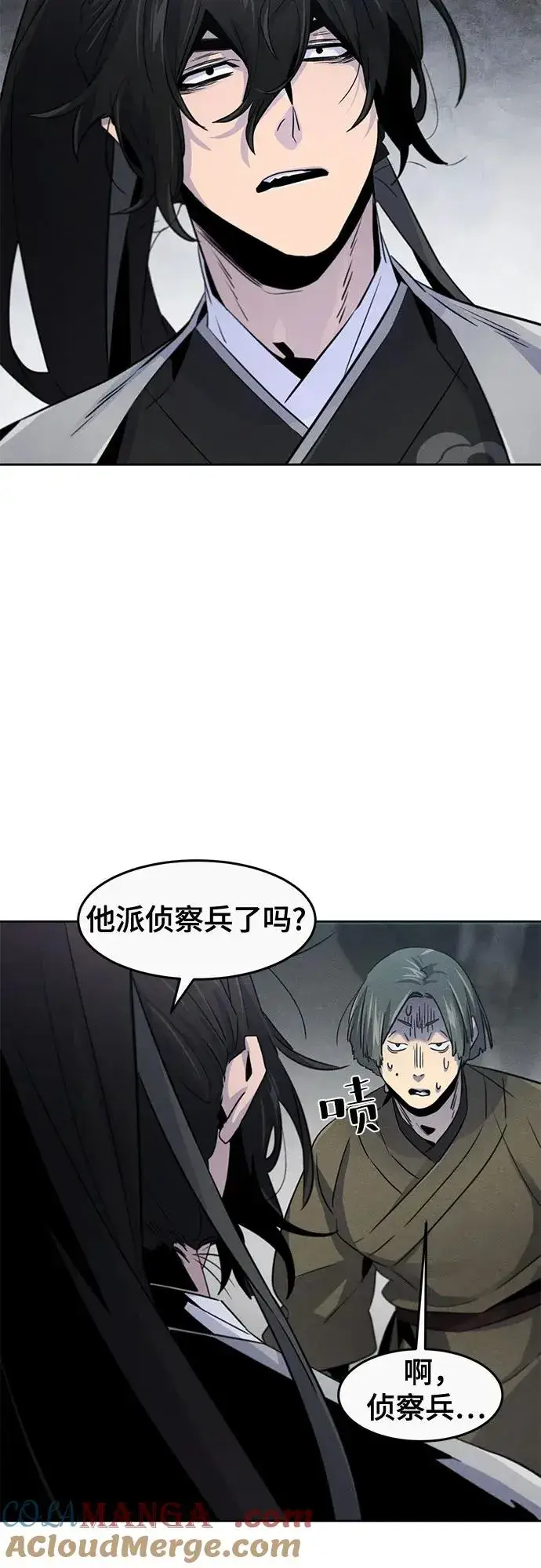 漫画《狂魔重生》第105话第43张图