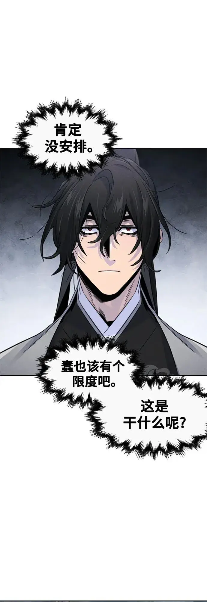 漫画《狂魔重生》第105话第45张图