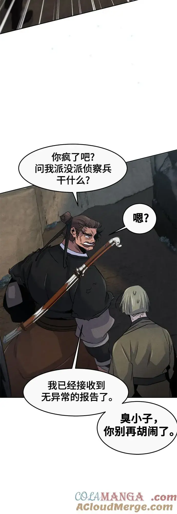 漫画《狂魔重生》第105话第49张图