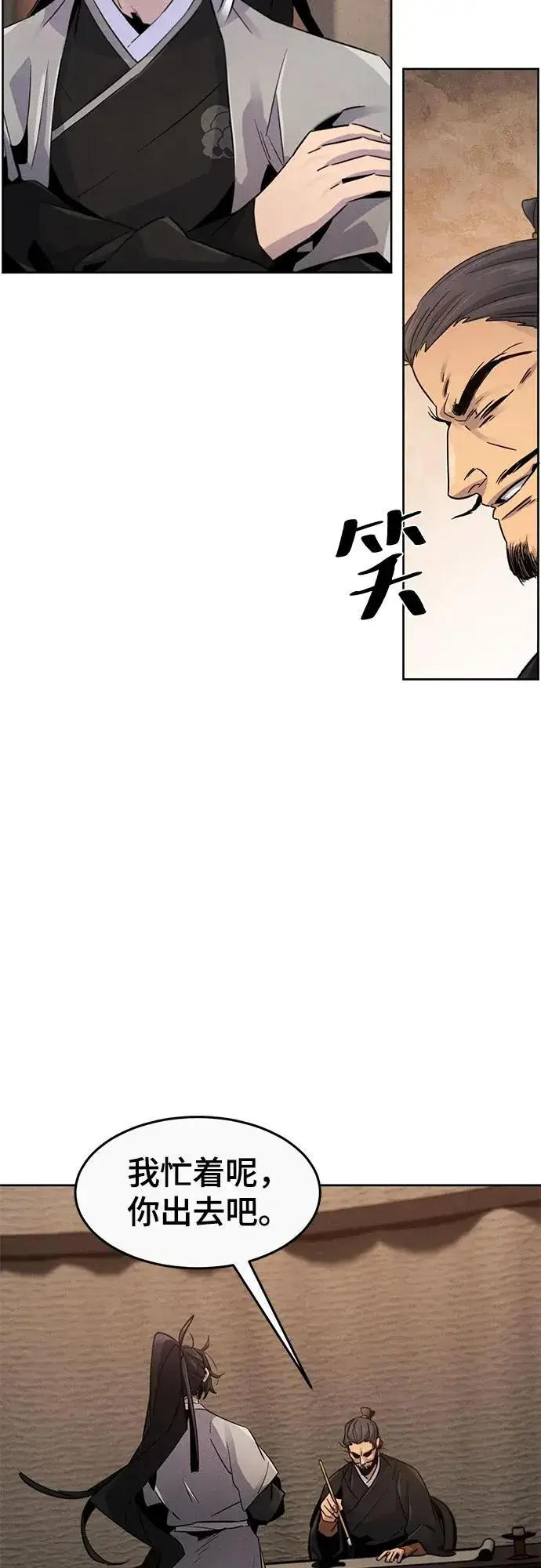 漫画《狂魔重生》第105话第5张图