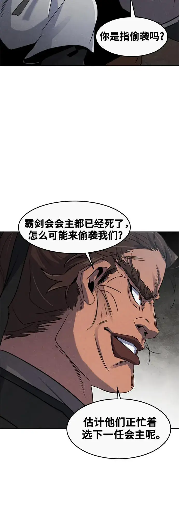 漫画《狂魔重生》第105话第53张图