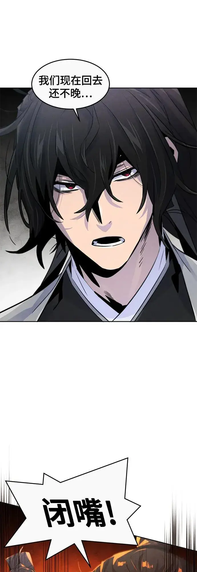 漫画《狂魔重生》第105话第54张图