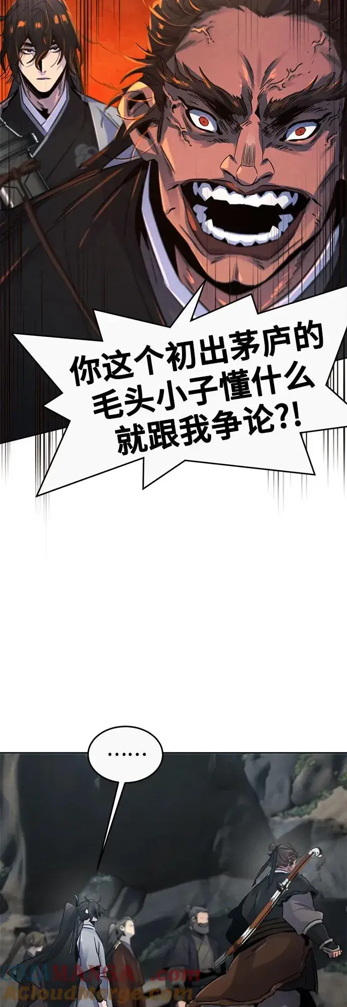 漫画《狂魔重生》第105话第55张图