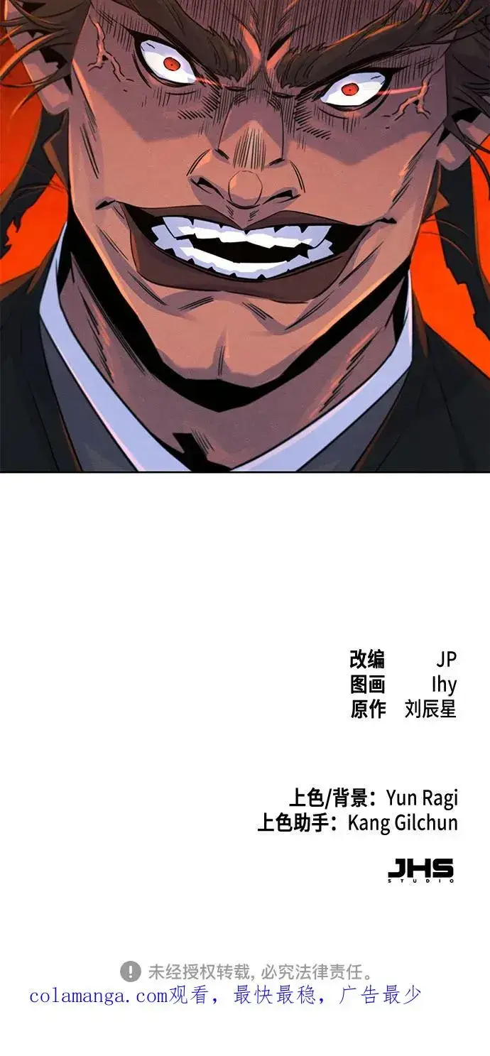 漫画《狂魔重生》第105话第60张图