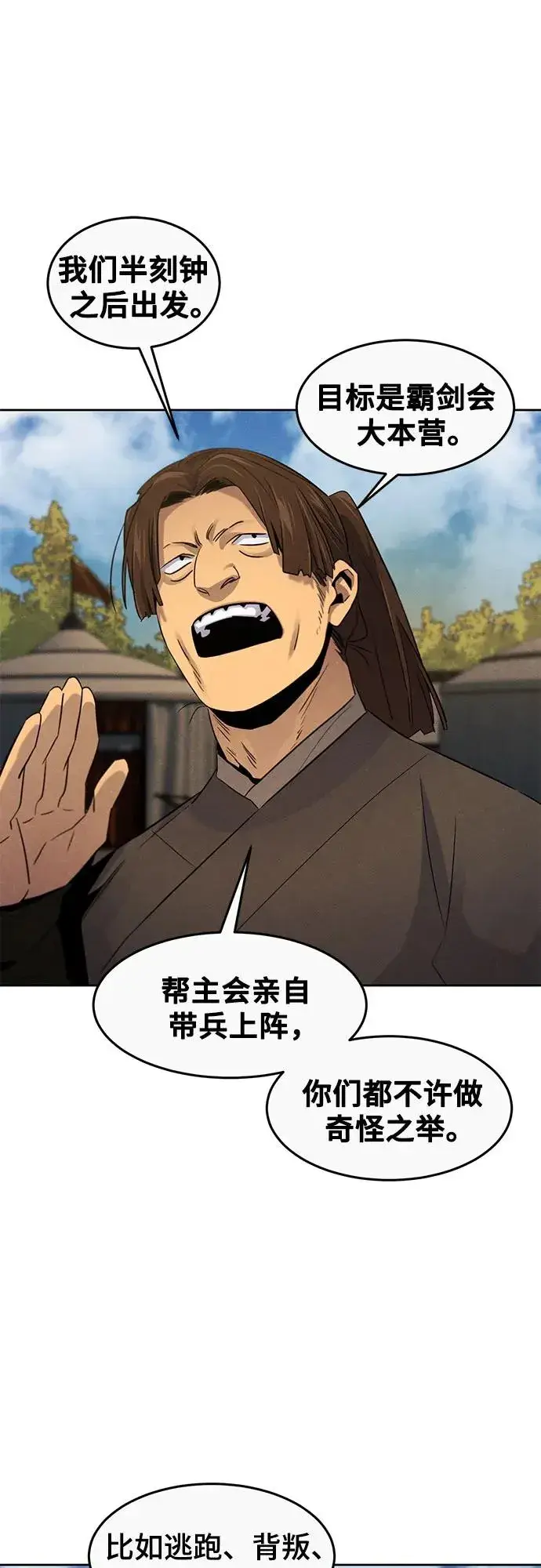 漫画《狂魔重生》第105话第9张图