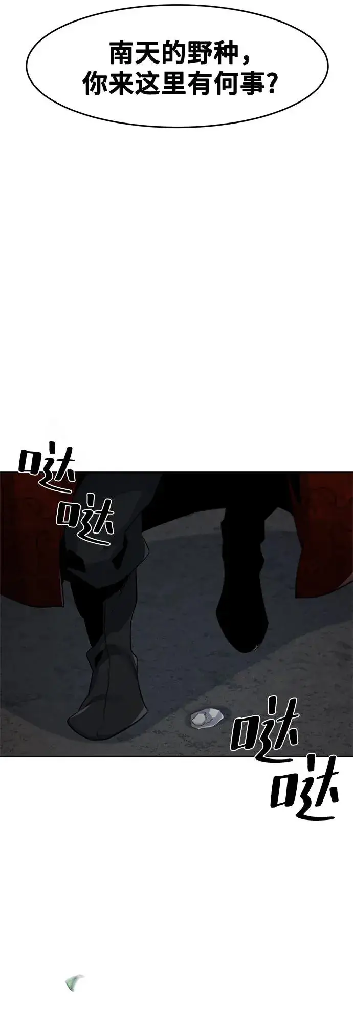 漫画《狂魔重生》第106话第12张图