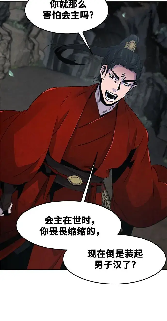 漫画《狂魔重生》第106话第15张图