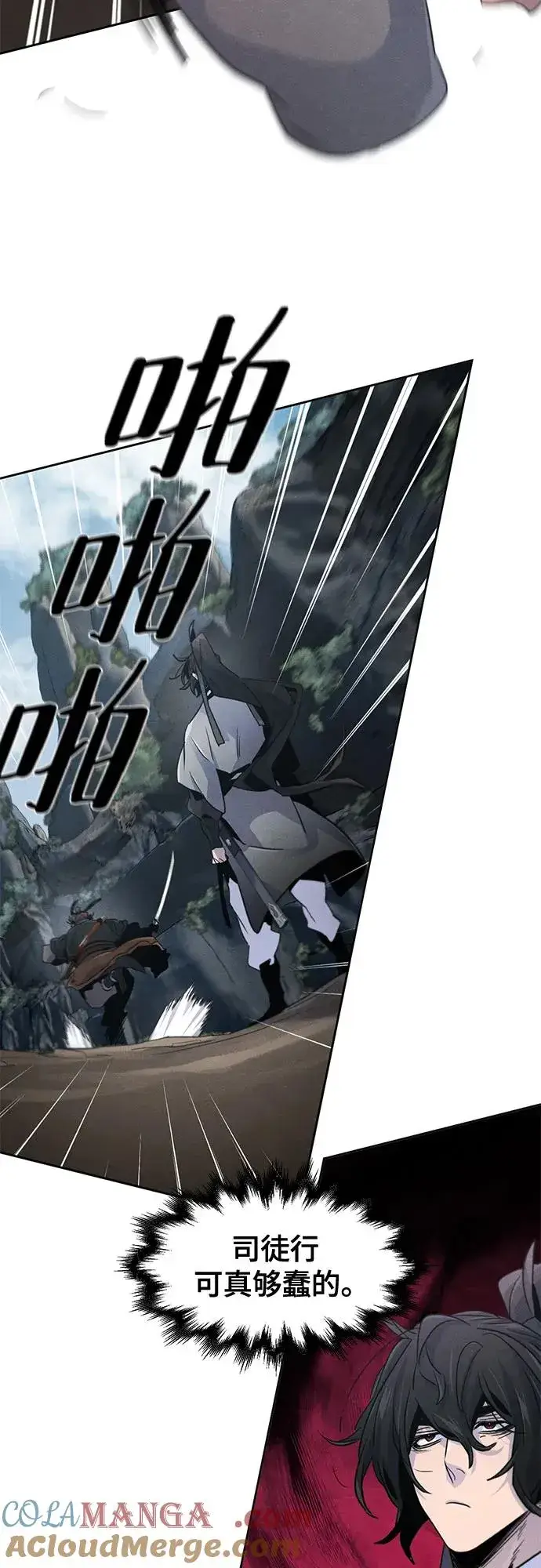 漫画《狂魔重生》第106话第19张图