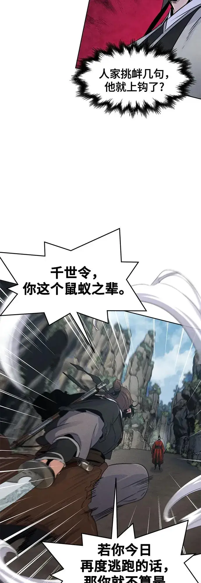 漫画《狂魔重生》第106话第20张图