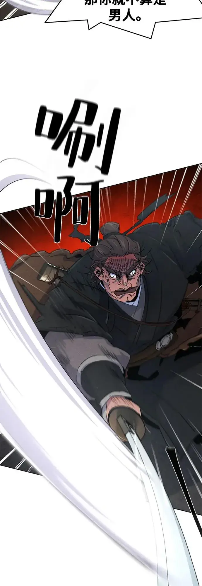 漫画《狂魔重生》第106话第21张图