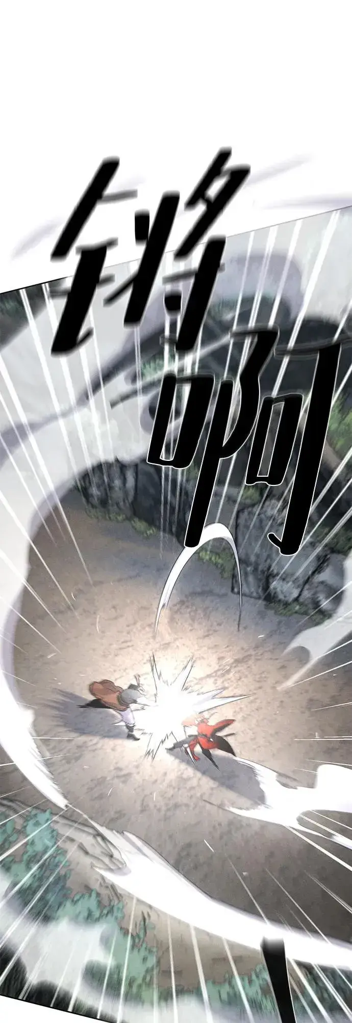 漫画《狂魔重生》第106话第23张图