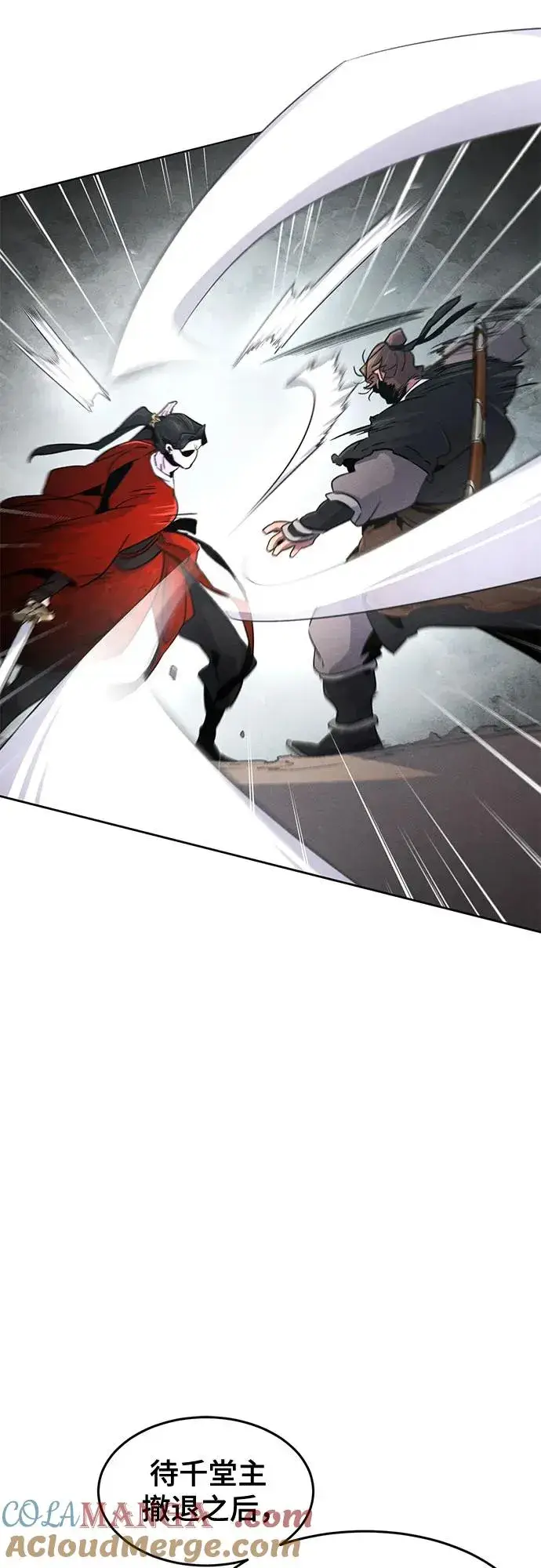 漫画《狂魔重生》第106话第25张图