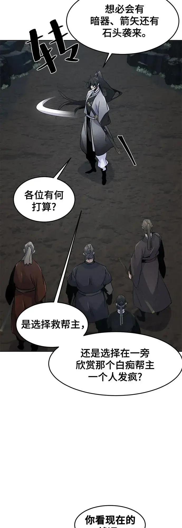 漫画《狂魔重生》第106话第26张图