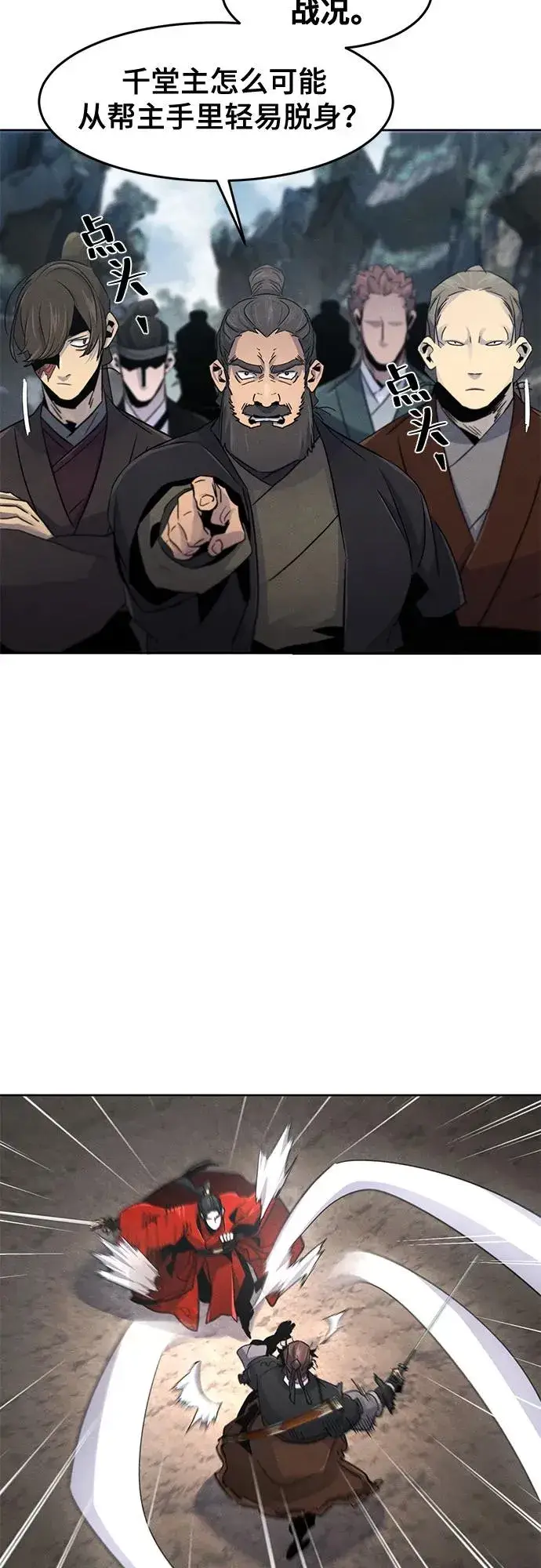 漫画《狂魔重生》第106话第27张图