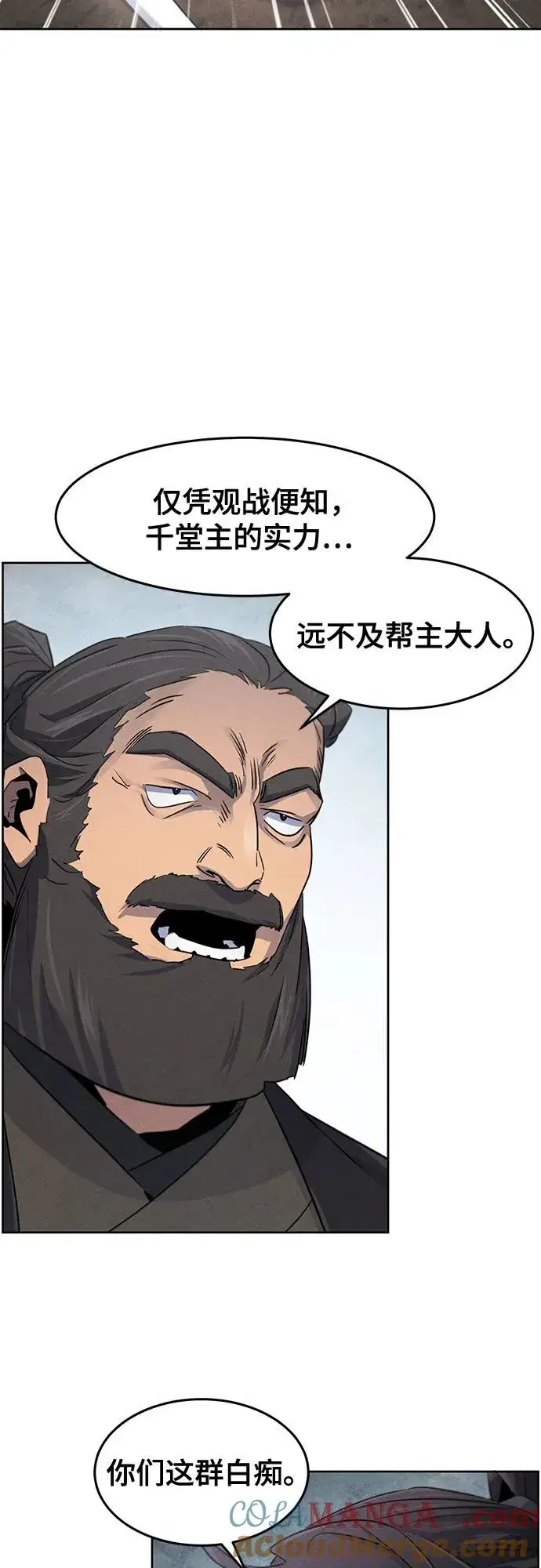 漫画《狂魔重生》第106话第28张图