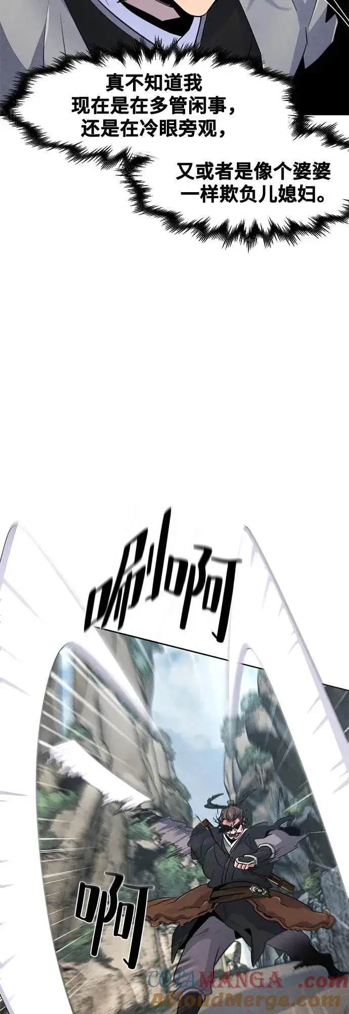 漫画《狂魔重生》第106话第31张图