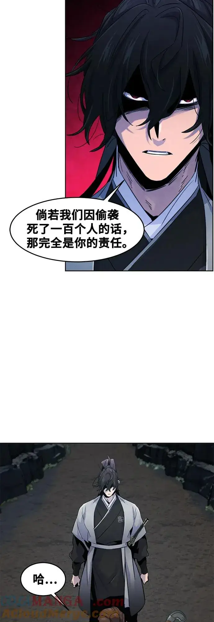 漫画《狂魔重生》第106话第4张图