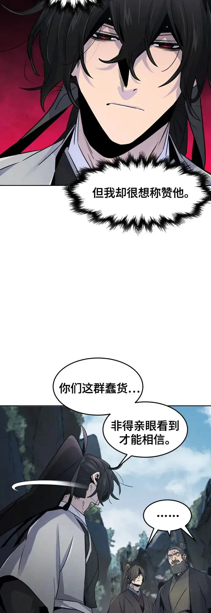 漫画《狂魔重生》第106话第47张图