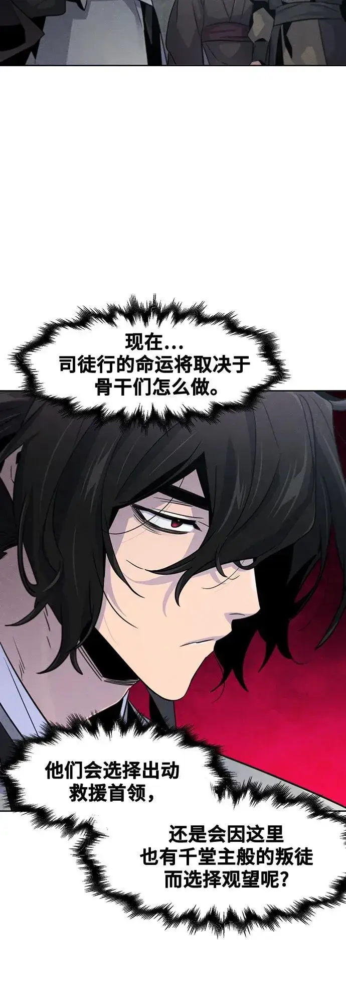 漫画《狂魔重生》第106话第48张图