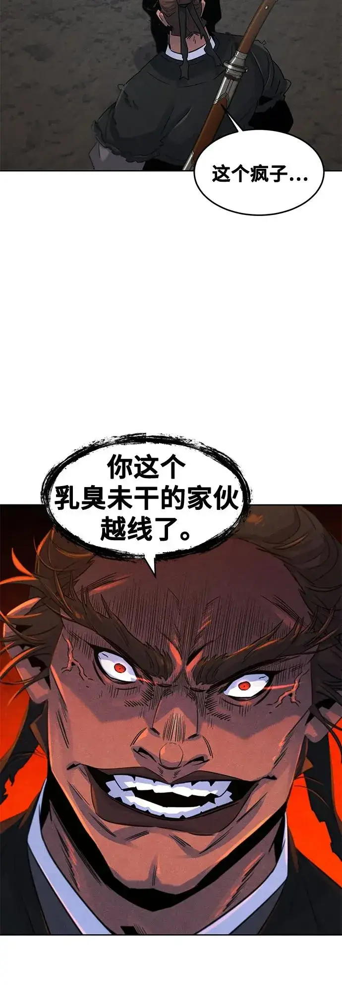 漫画《狂魔重生》第106话第5张图