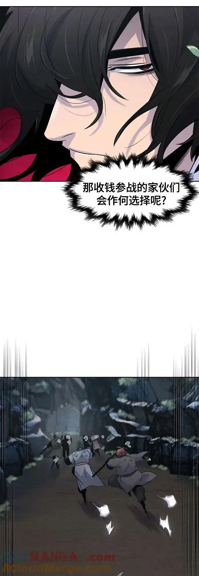漫画《狂魔重生》第106话第58张图