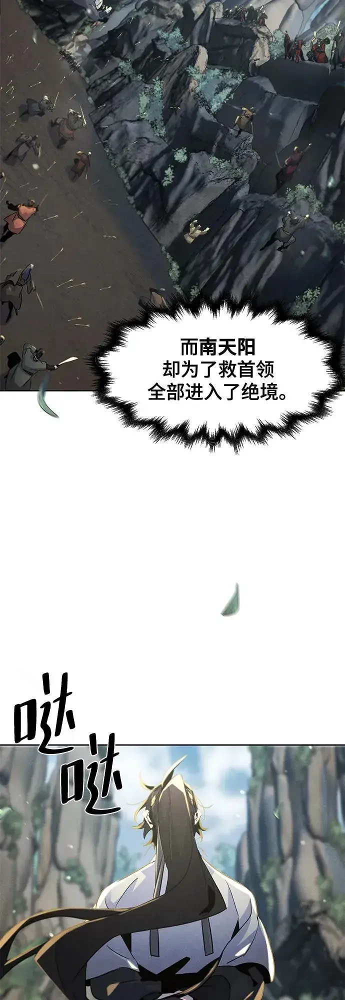 漫画《狂魔重生》第106话第62张图