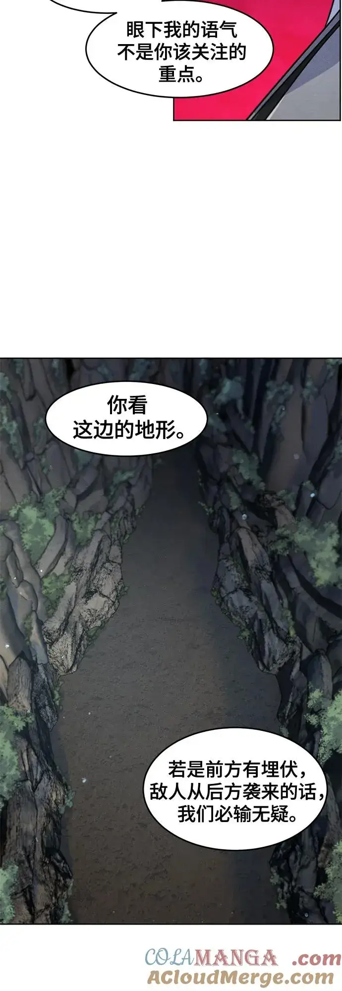 漫画《狂魔重生》第106话第7张图