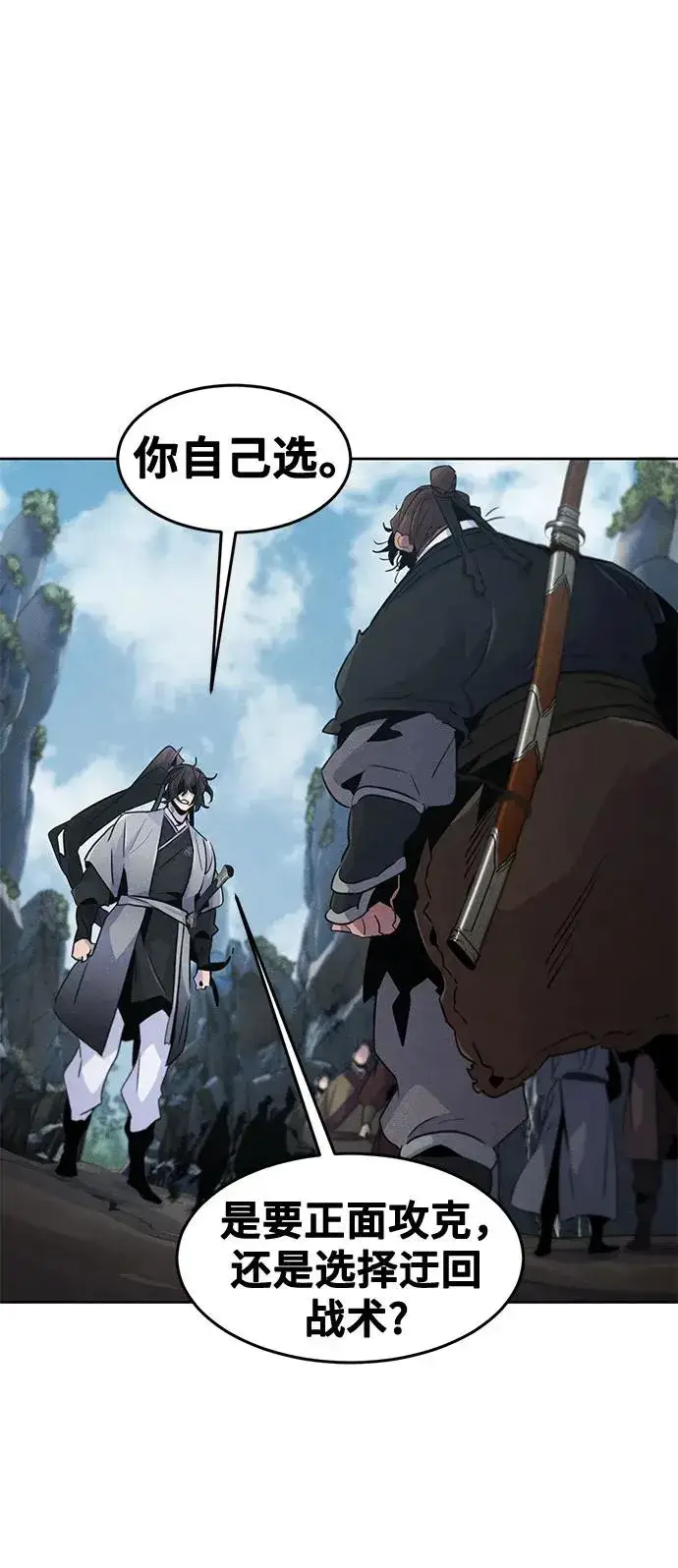 漫画《狂魔重生》第106话第8张图