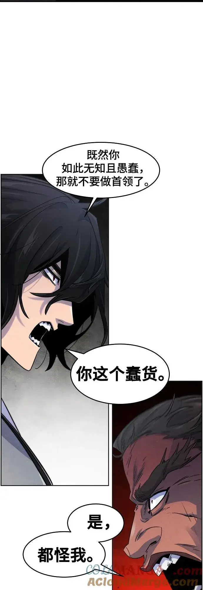 漫画《狂魔重生》第107话第22张图
