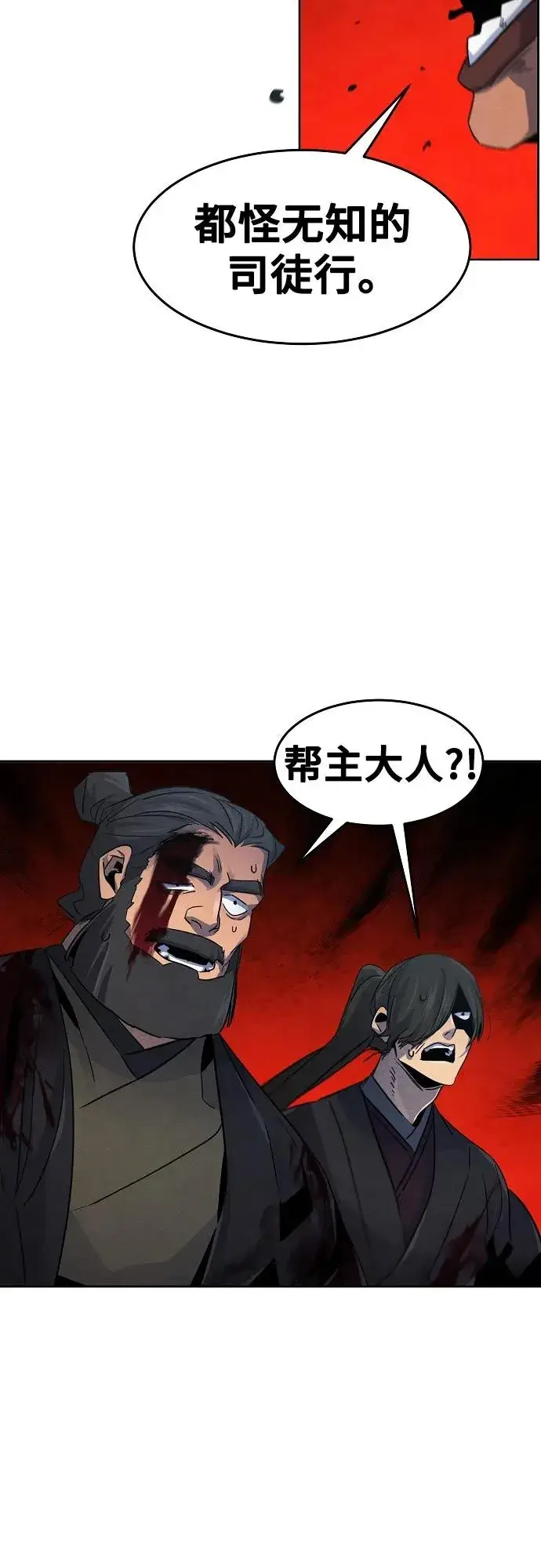 漫画《狂魔重生》第107话第23张图