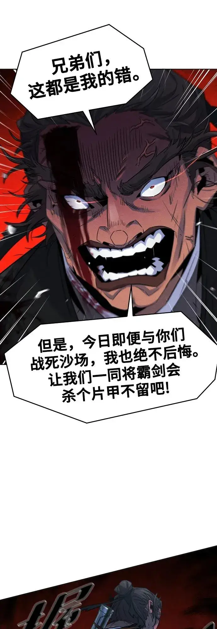 漫画《狂魔重生》第107话第24张图