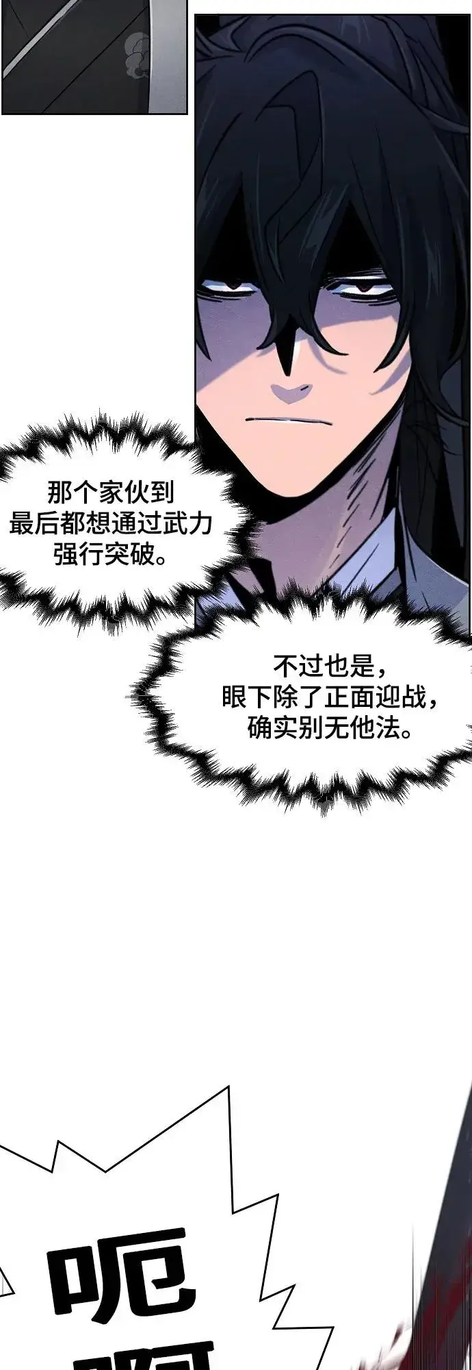 漫画《狂魔重生》第107话第27张图