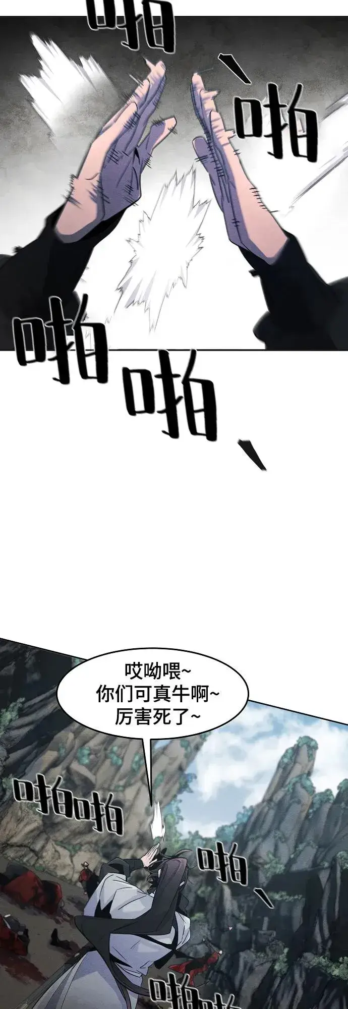 漫画《狂魔重生》第107话第33张图