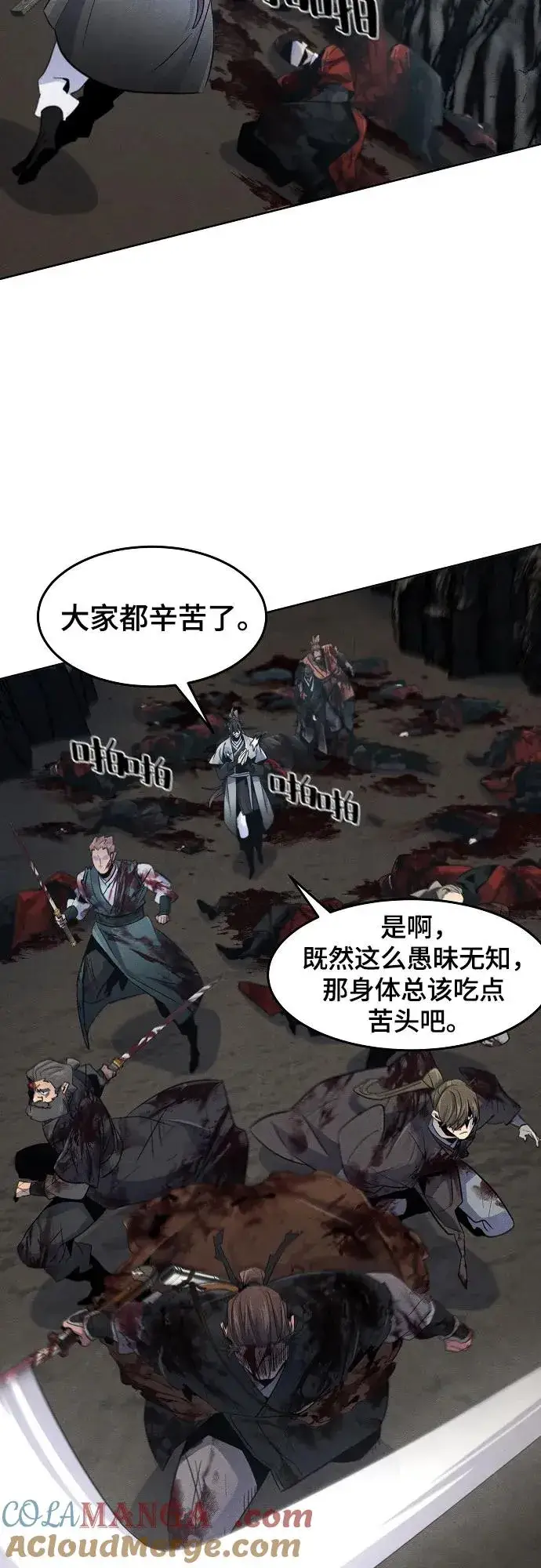 漫画《狂魔重生》第107话第34张图