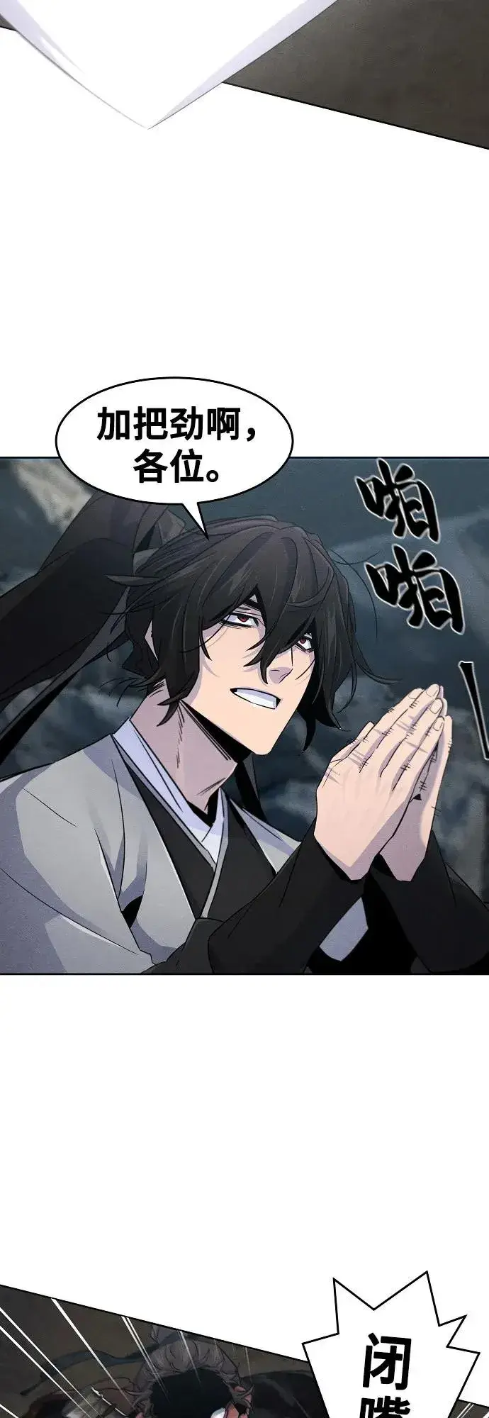 漫画《狂魔重生》第107话第35张图