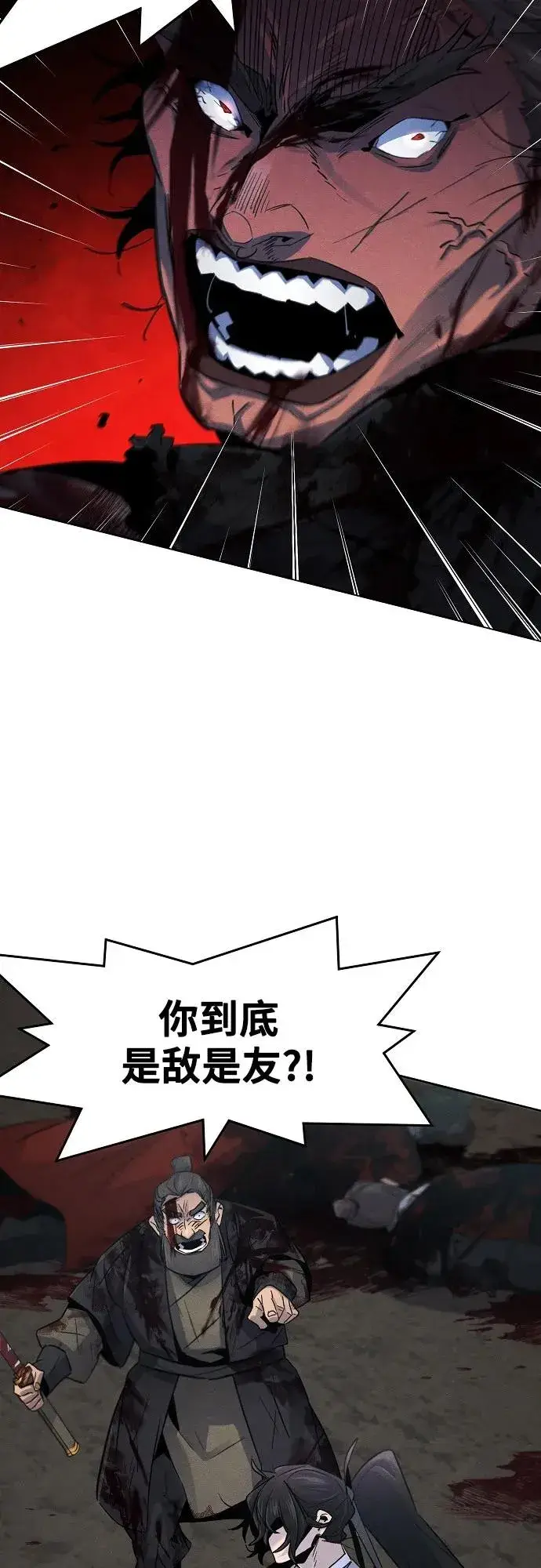 漫画《狂魔重生》第107话第38张图