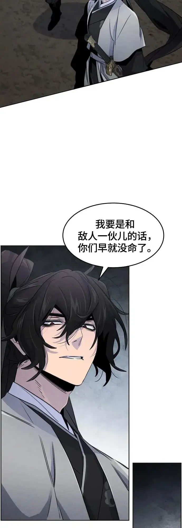 漫画《狂魔重生》第107话第39张图