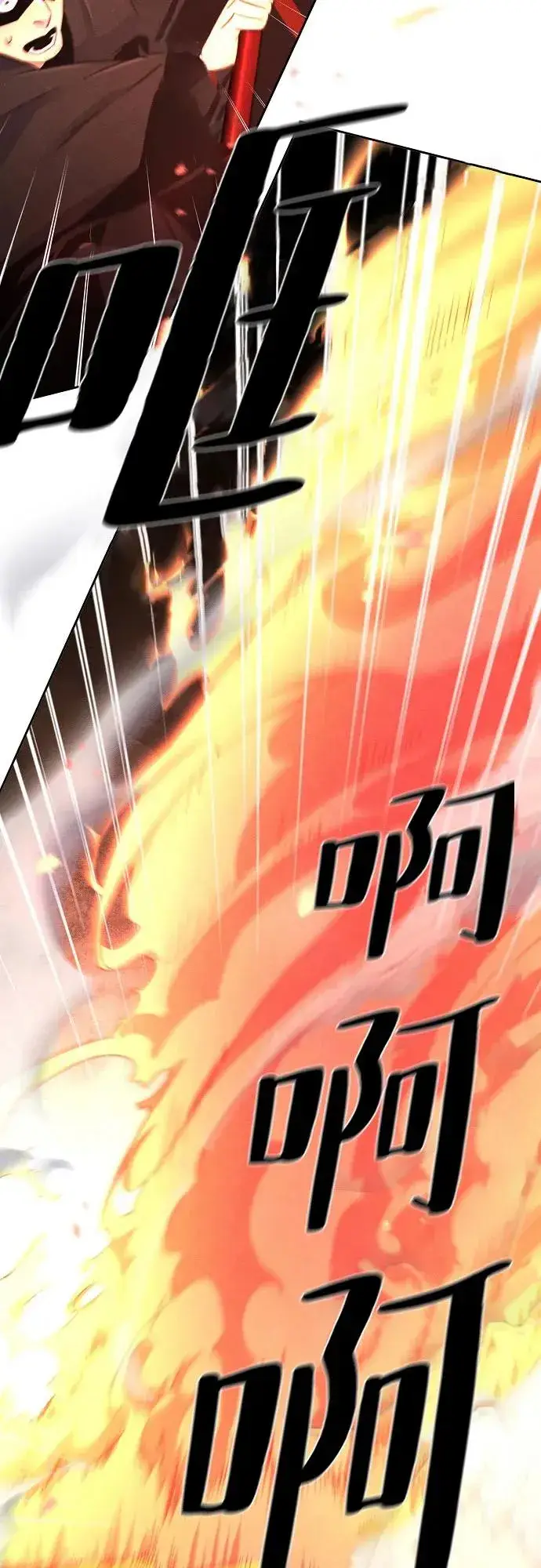漫画《狂魔重生》第107话第48张图