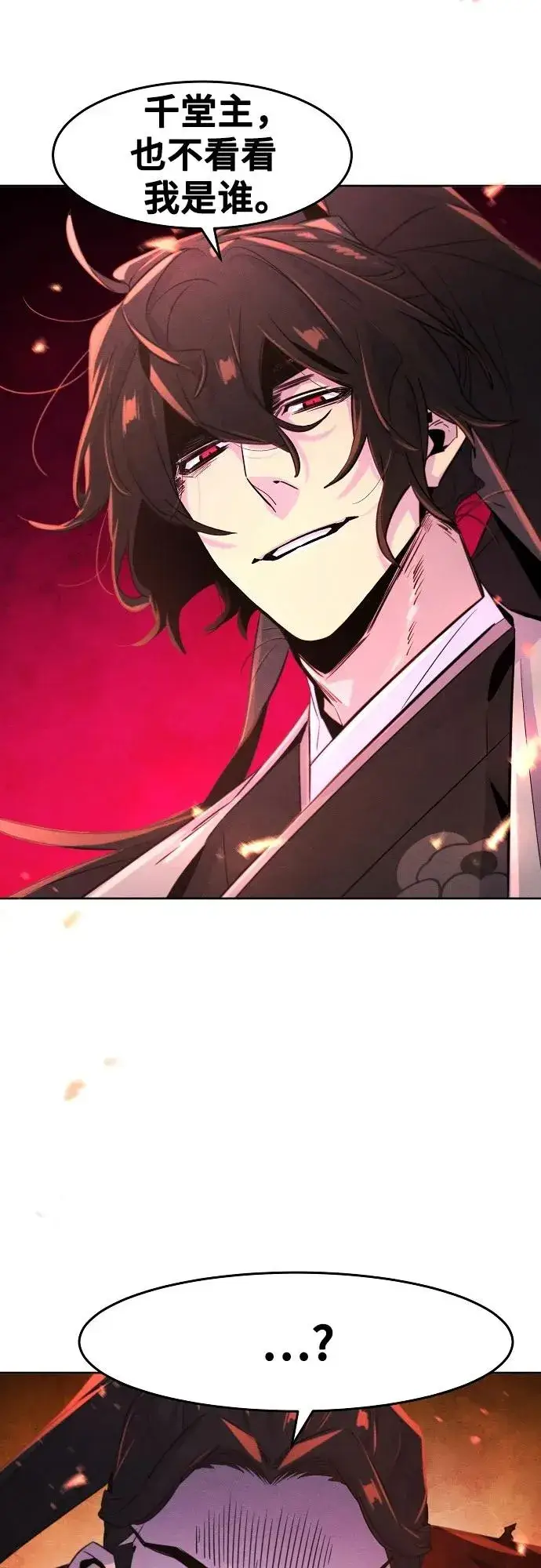 漫画《狂魔重生》第107话第54张图