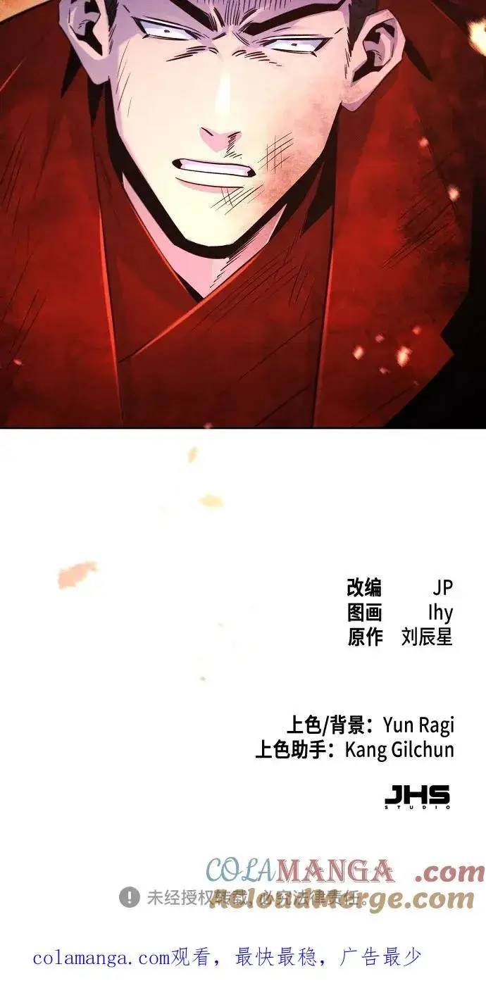 漫画《狂魔重生》第107话第55张图